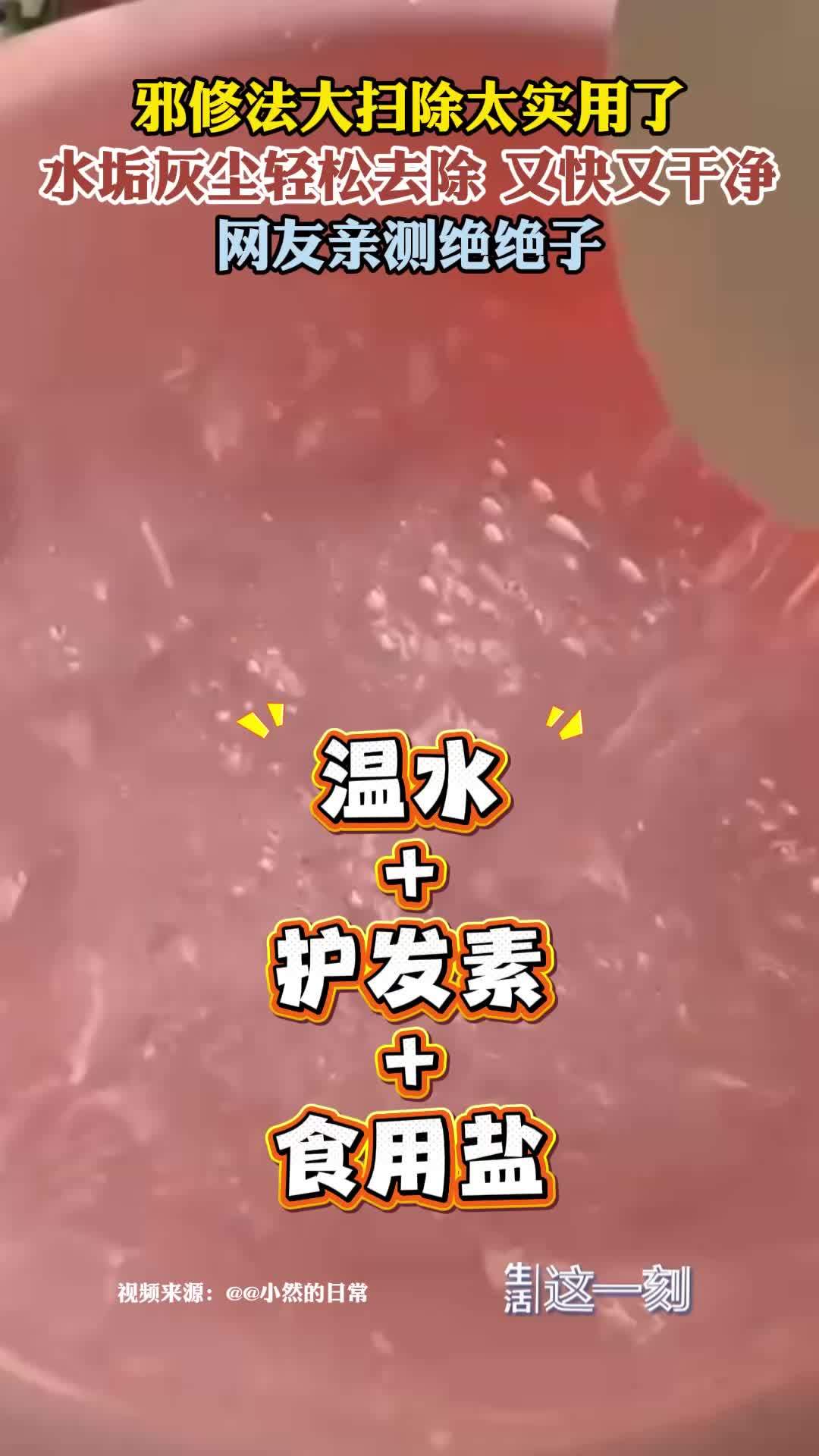 邪修法大扫除又快又干净 快快学起来！