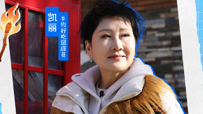 乡约好吃团集结 解锁房山双重惊喜 乡约好吃团集结 解锁房山双重惊喜