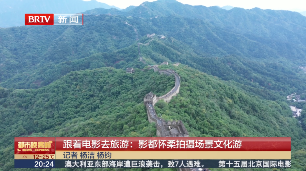 跟着《非诚勿扰2》登长城!4月拿着“票根”这样玩 跟着《非诚勿扰2》登长城!4月拿着“票根”这样玩