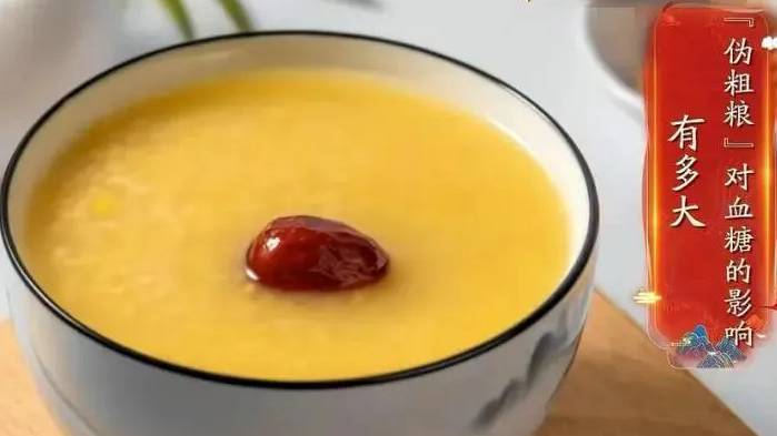 黄米粥竟是“伪粗粮”,比白米粥还升糖,这样吃血糖稳了→ 黄米粥竟是“伪粗粮”,比白米粥还升糖,这样吃血糖稳了→