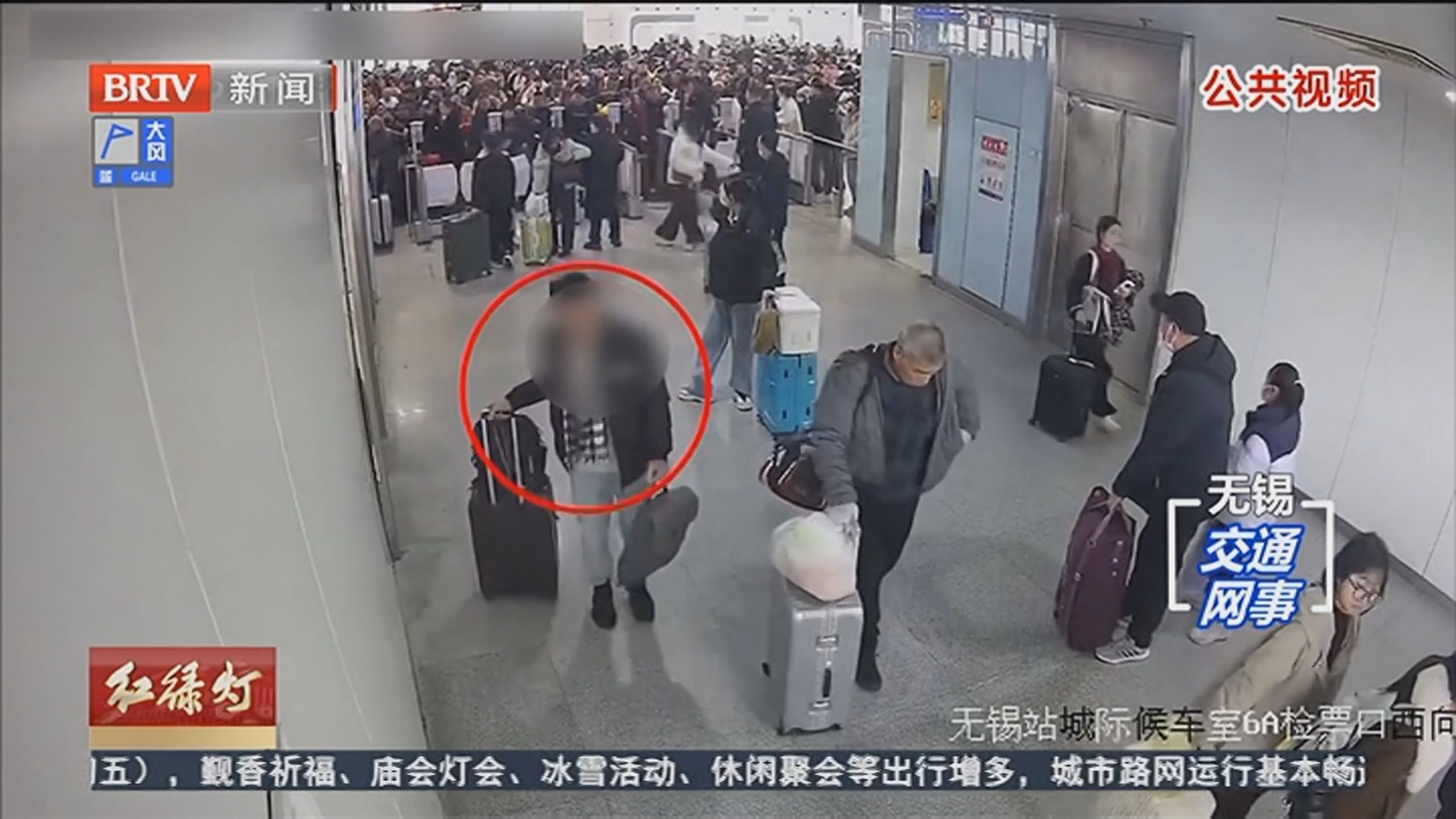 旅客电脑包被误拿 铁警千里接力寻回