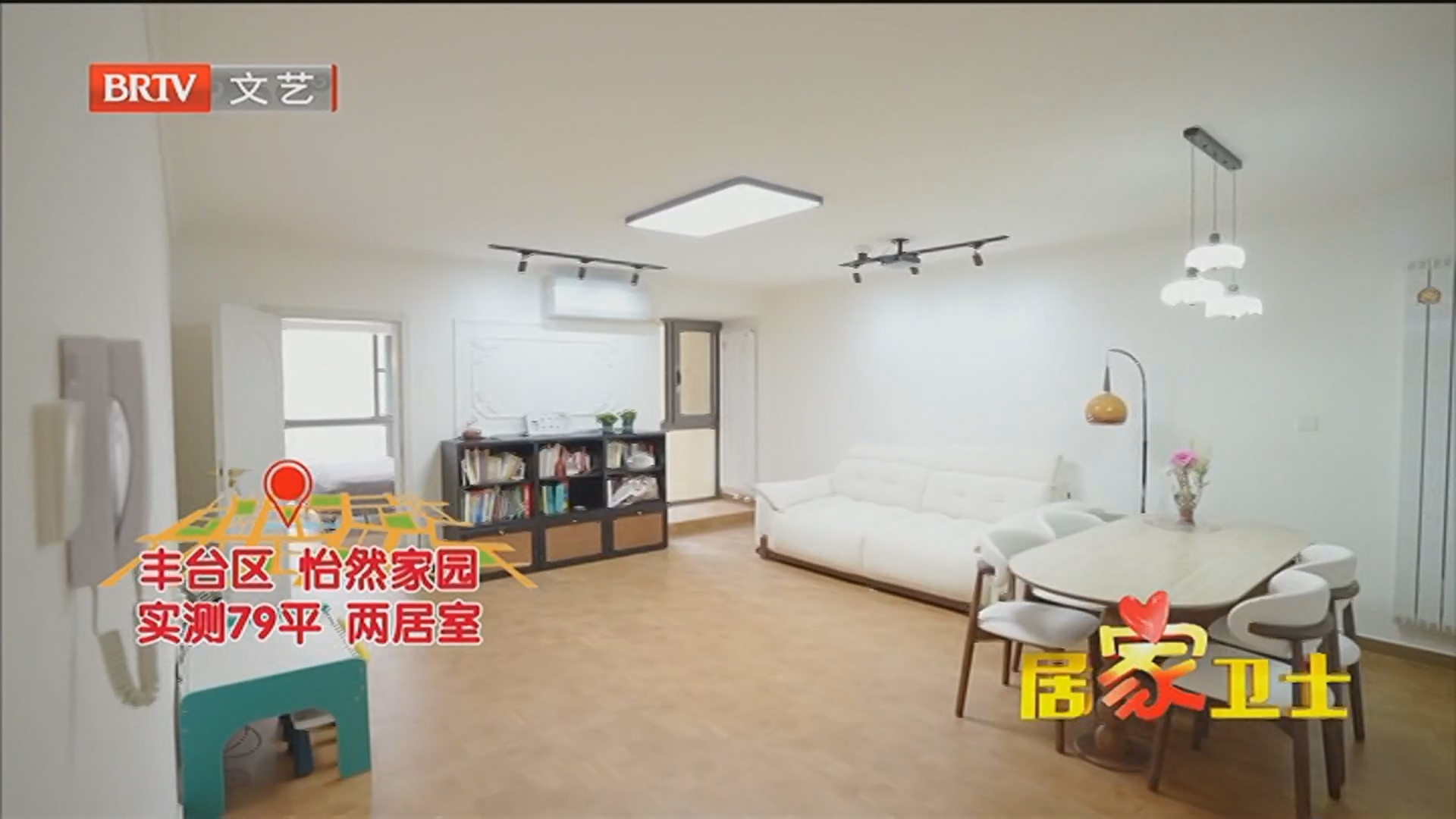 《居家卫士》20260323