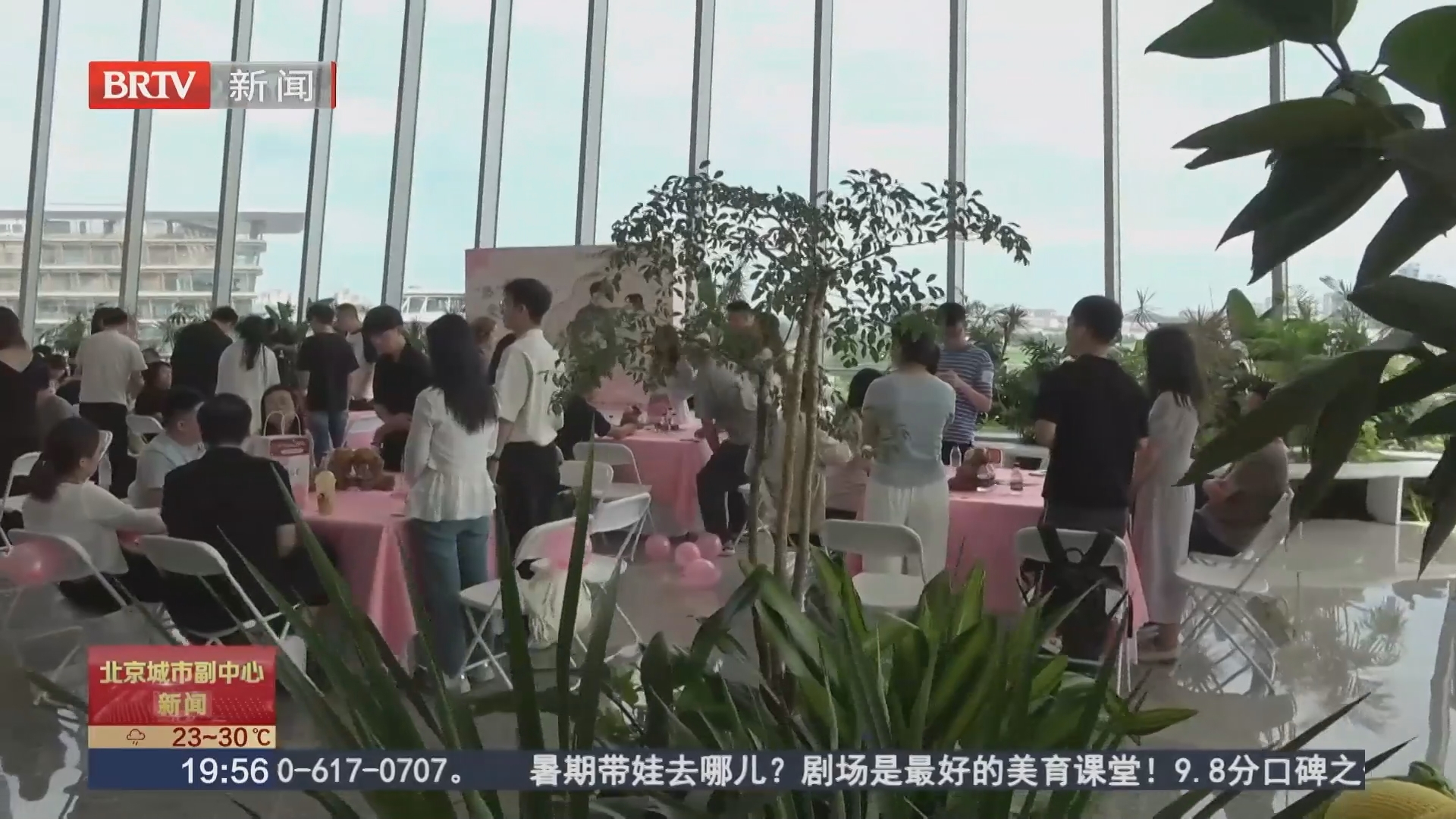 浪漫七夕氛围感拉满 通州多元活动解锁约会新场景