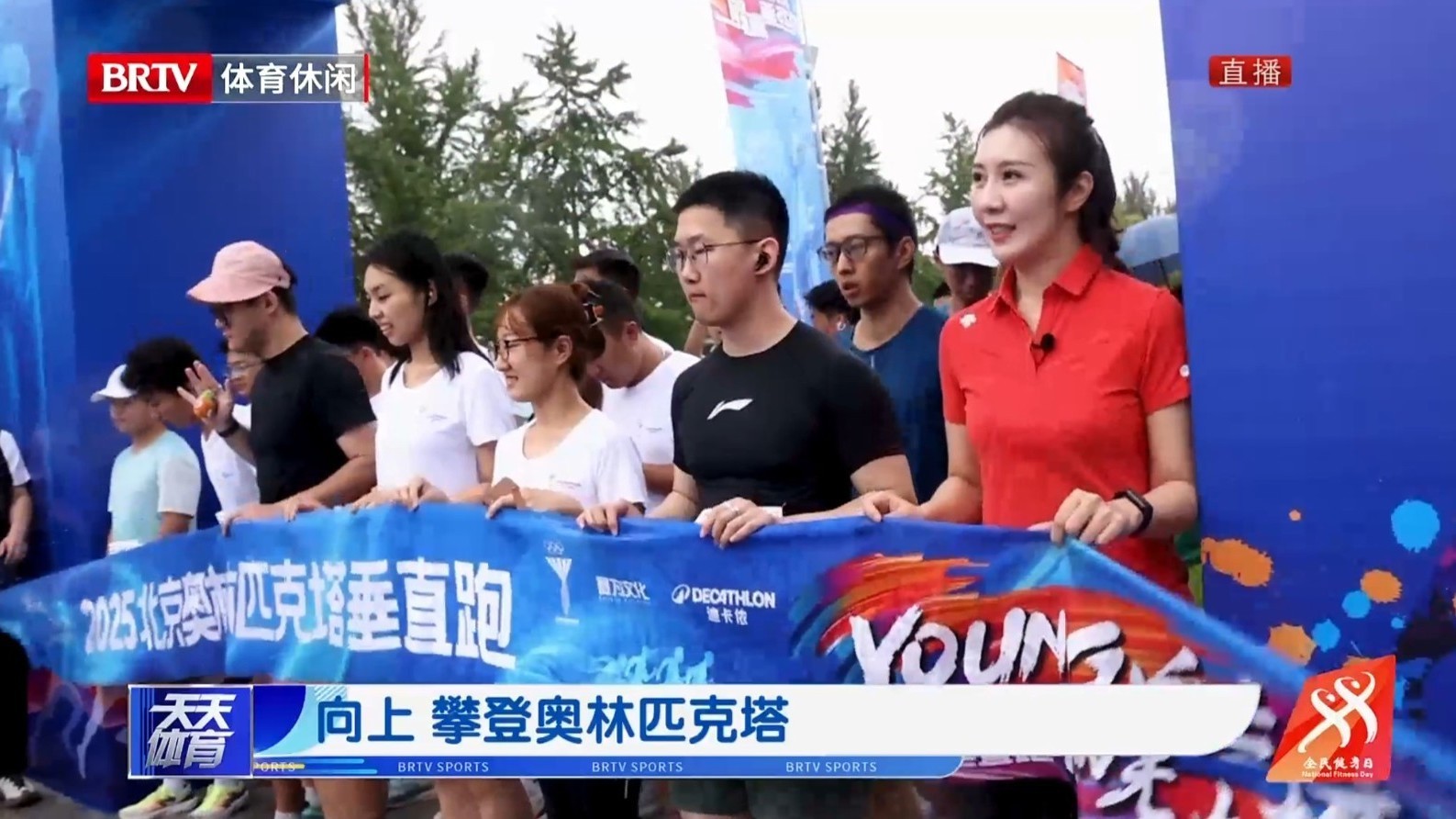 向上  攀登奥林匹克塔