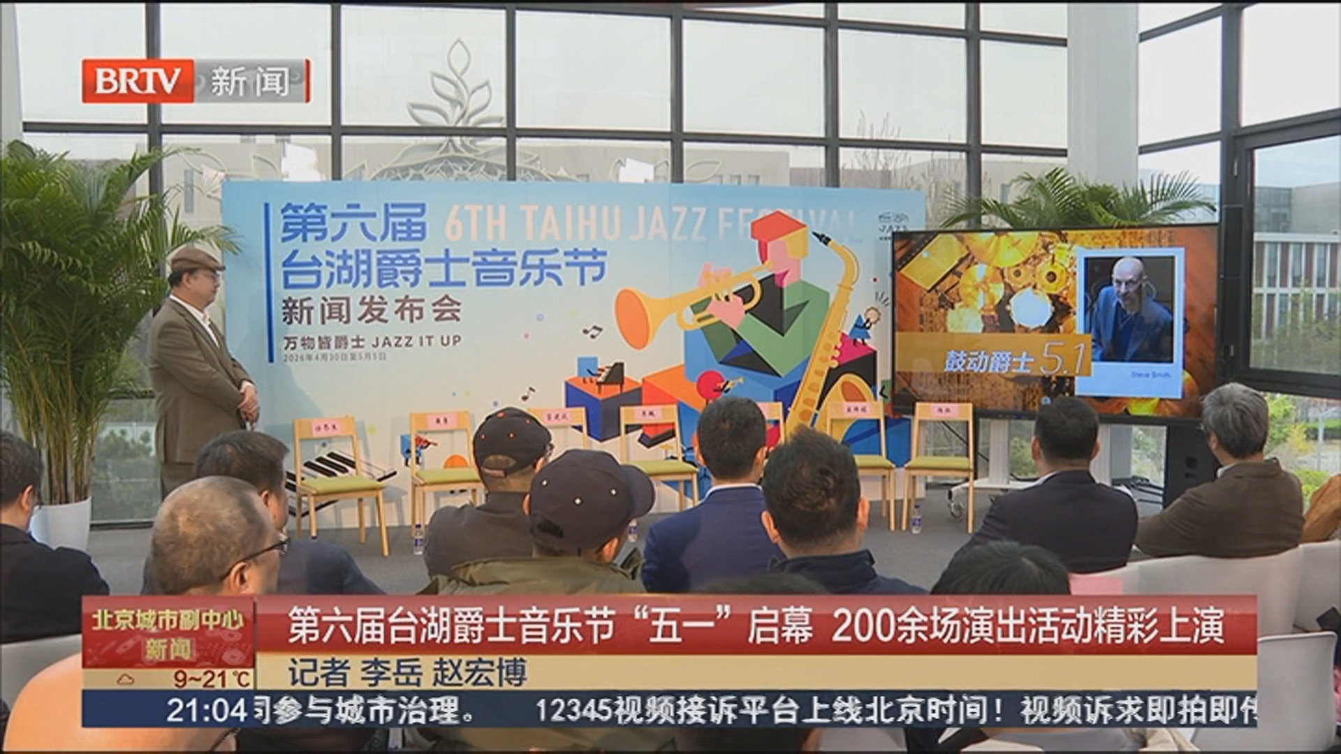 《都市晚高峰》20260413