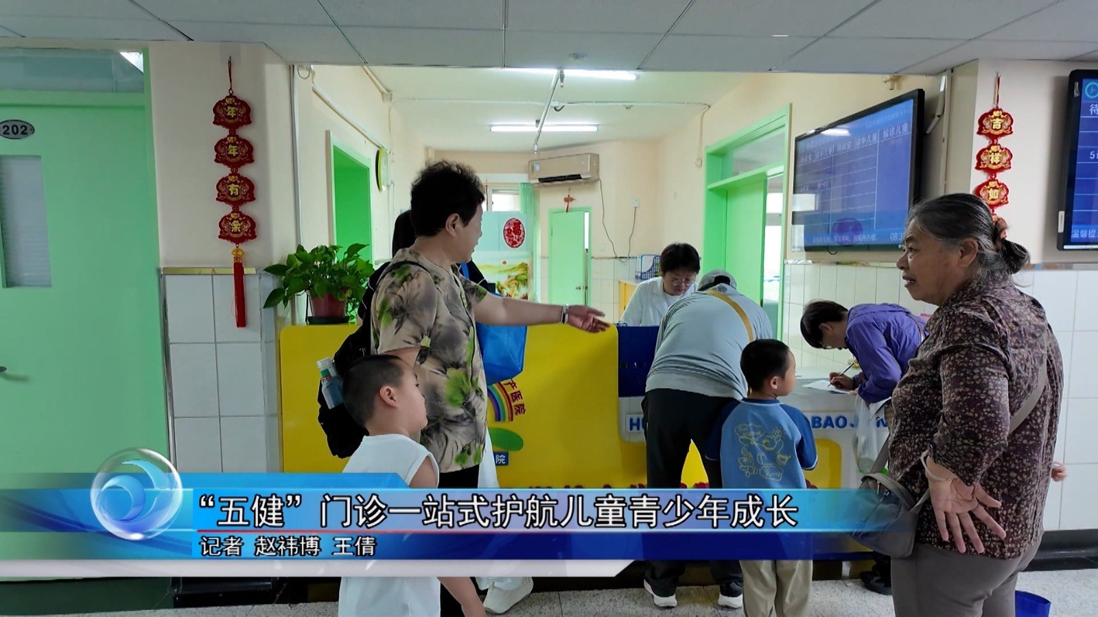 “五健”门诊一站式护航儿童青少年成长 “五健”门诊一站式护航儿童青少年成长