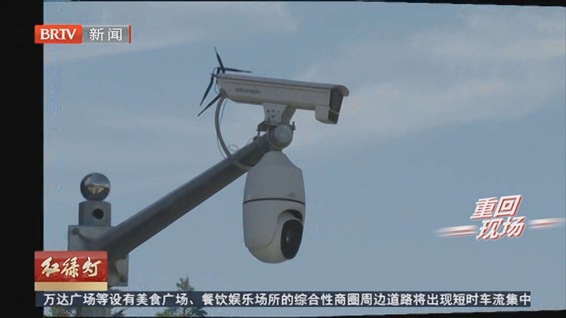 《红绿灯》20260314