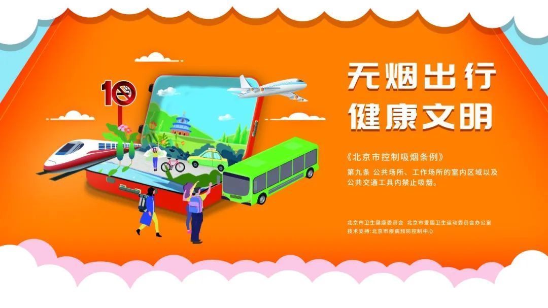 房山戒烟门诊：助力北京控烟，守护健康未来