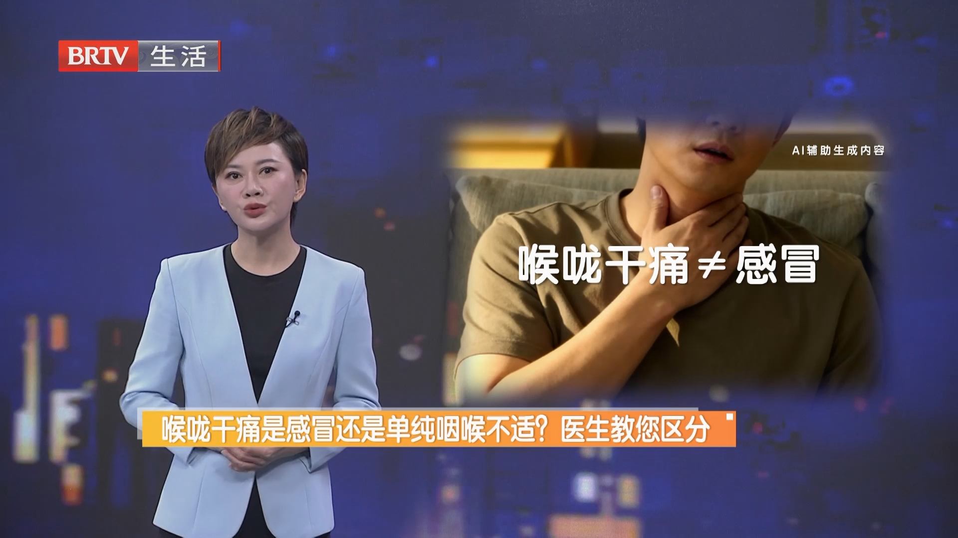 喉咙干痛是感冒还是单纯咽喉不适？医生教您区分