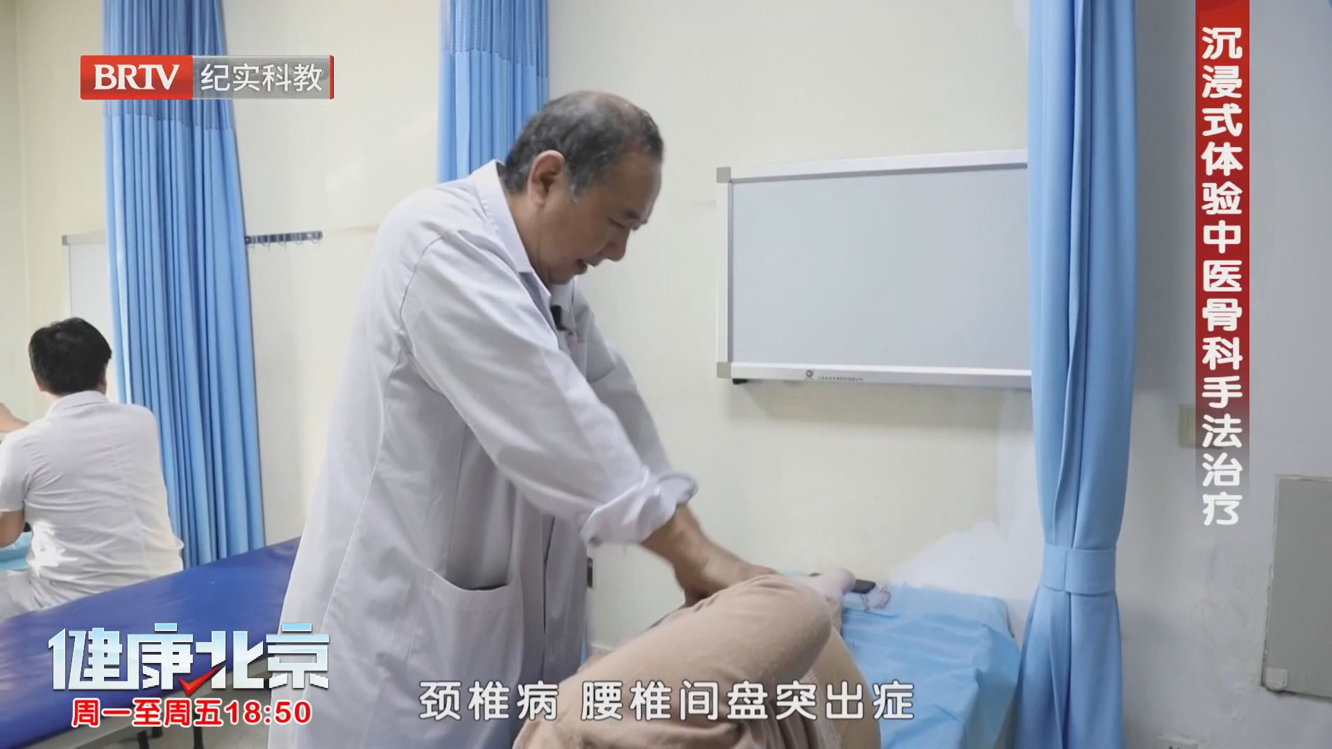 中医骨科专家手法复位 专治颈腰椎问题