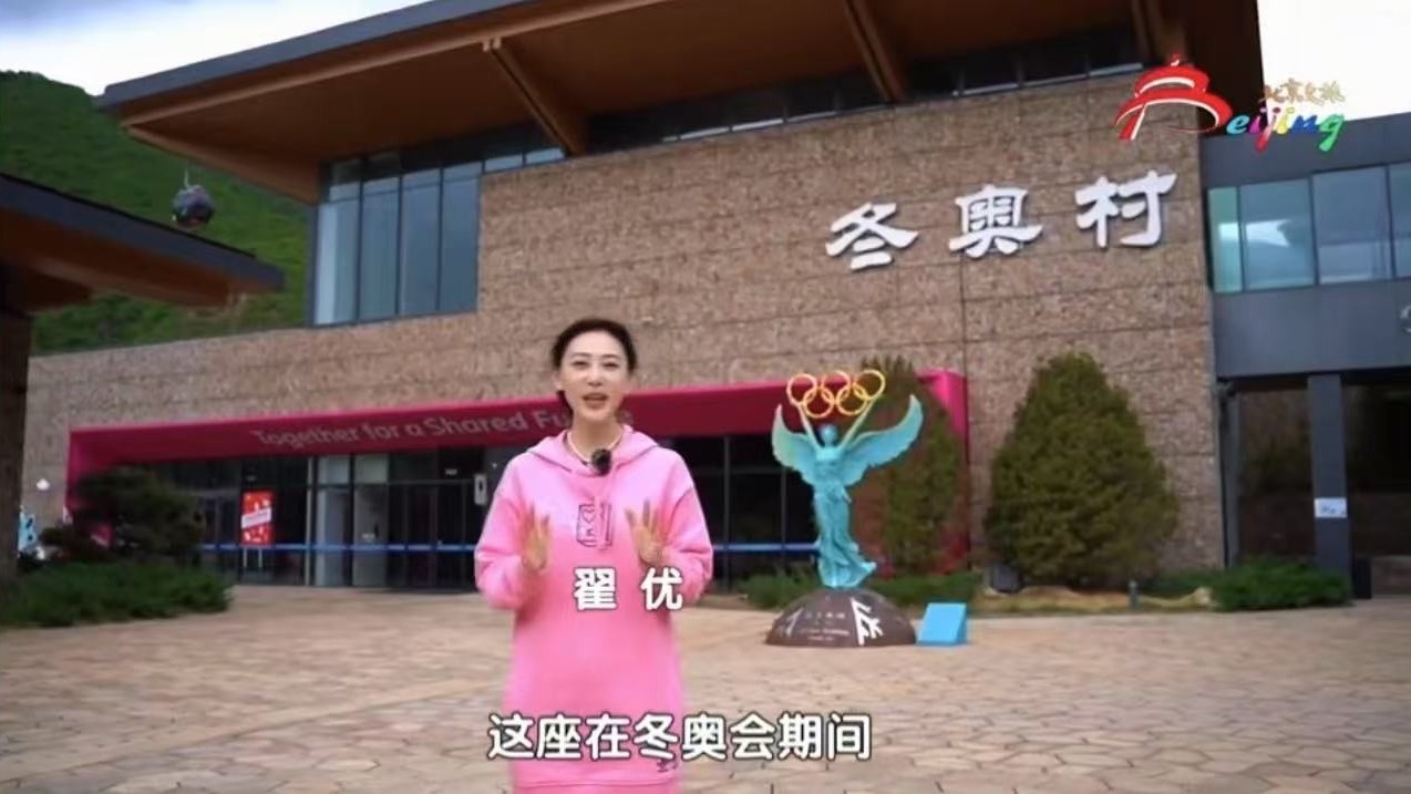 京张生态走廊的明珠之冬奥村