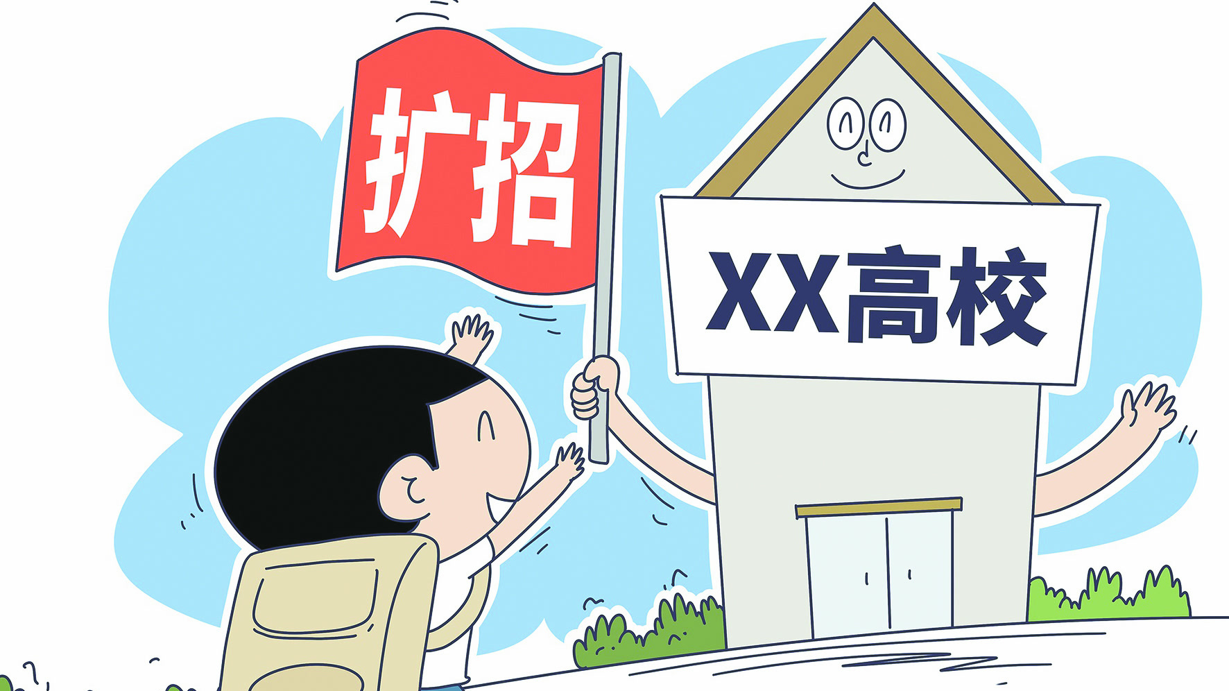 “双一流”高校扩招,今年北京考生报志愿会不会受影响?_北京时间