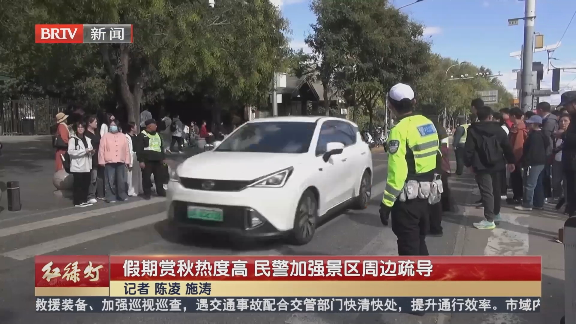 假期赏秋热度高 民警加强景区周边疏导