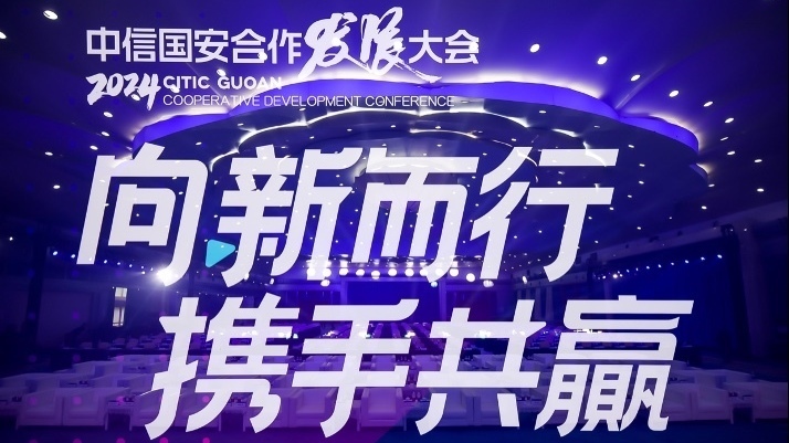二环城市更新样板——国安府打造京城核心区域发展新引擎 二环城市更新样板——国安府打造京城核心区域发展新引擎