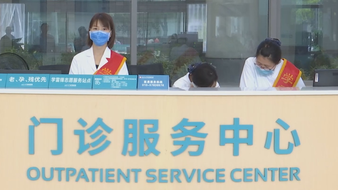 锚定现代化 改革再深化丨让生活更美好 “信用北京”建设再提速