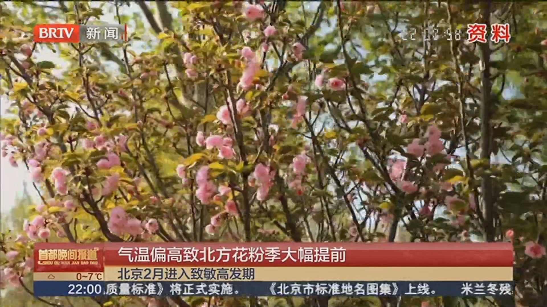 气温偏高致北方花粉季大幅提前