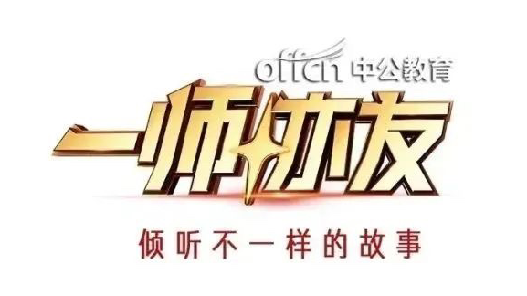 青春不散场:《一师亦友》对话“人艺五虎” 青春不散场:《一师亦友》对话“人艺五虎”