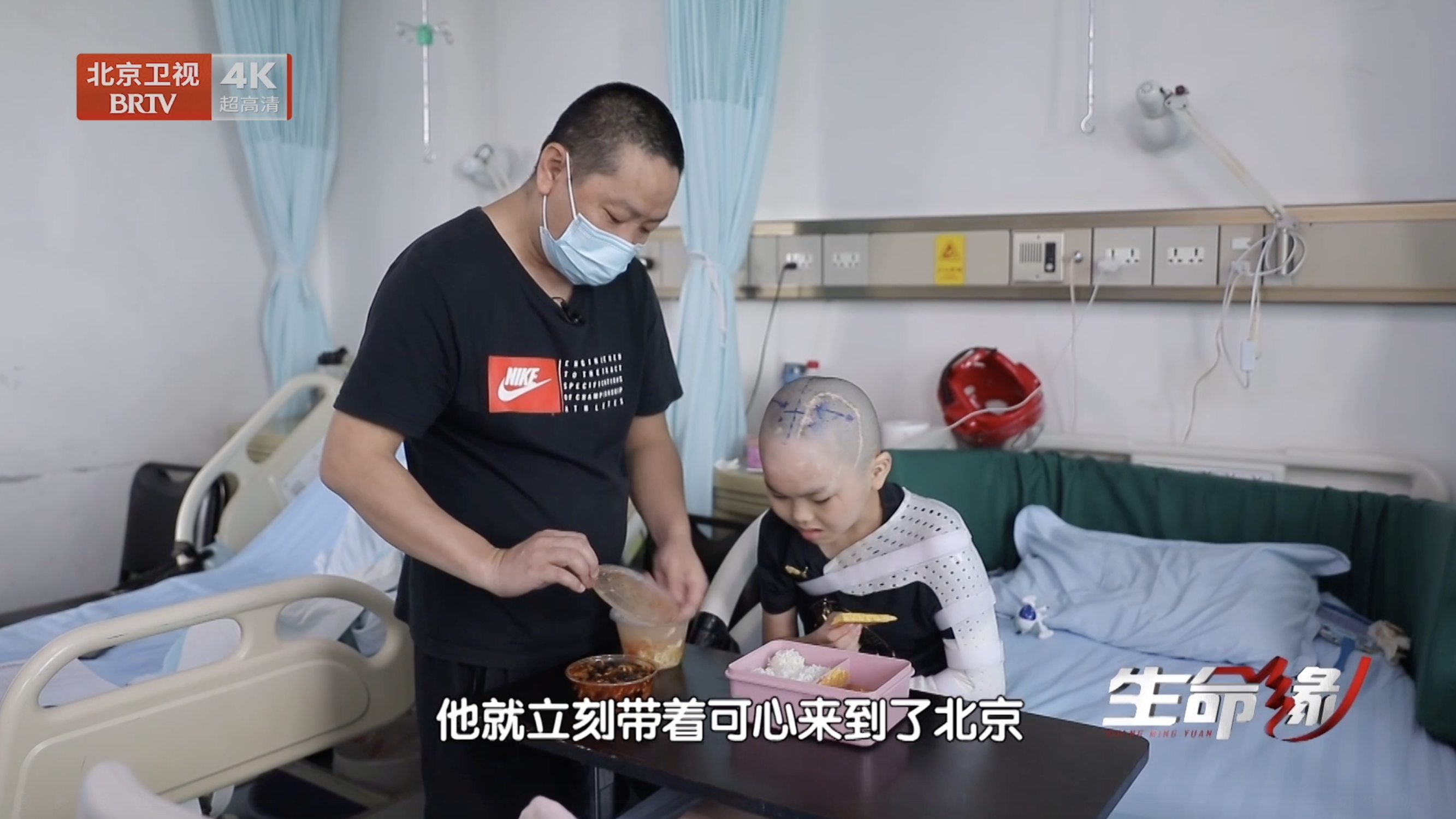 《生命缘》父亲节特别节目——父爱如山（10）