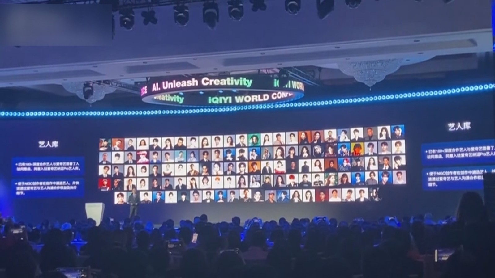 爱奇艺AI艺人库引争议！明星肖像权与行业伦理边界在哪？