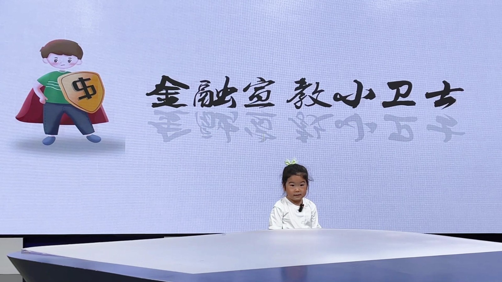 反诈小先锋——我的反诈宣言（表演者：杨其姝）