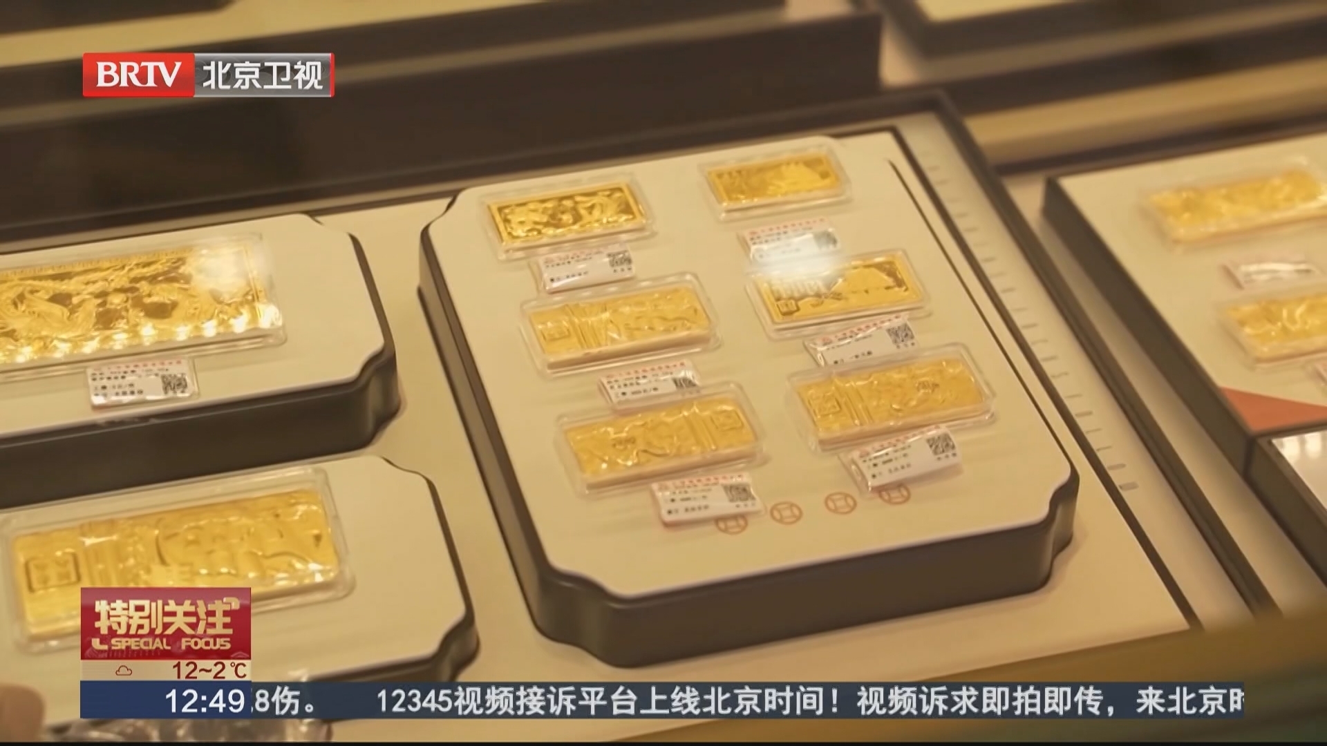 浙江慈溪 深陷“线上投资”骗局 民警紧急拦截“黄金快递”