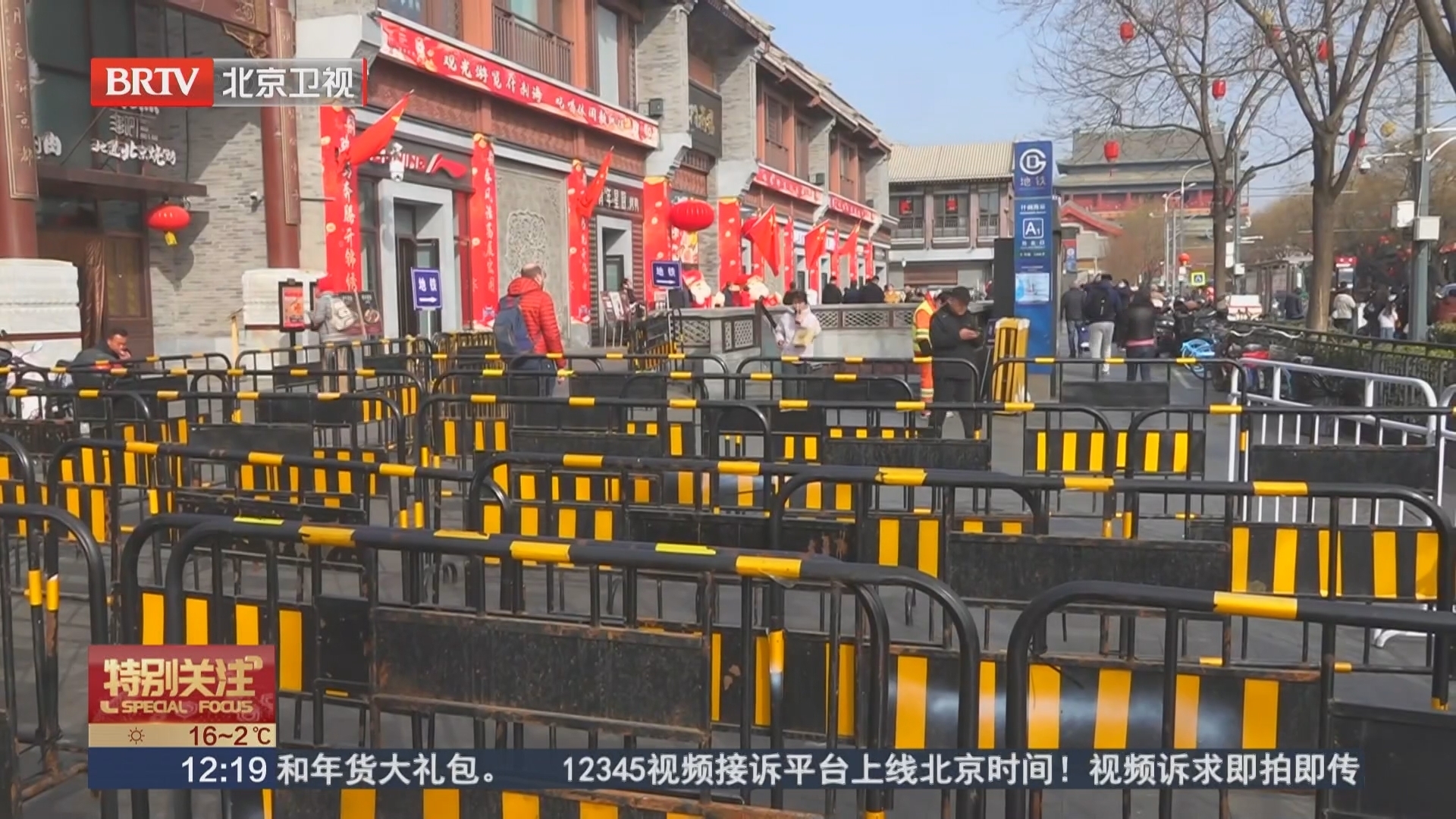 假期客流增大 地铁多措并举保障安全