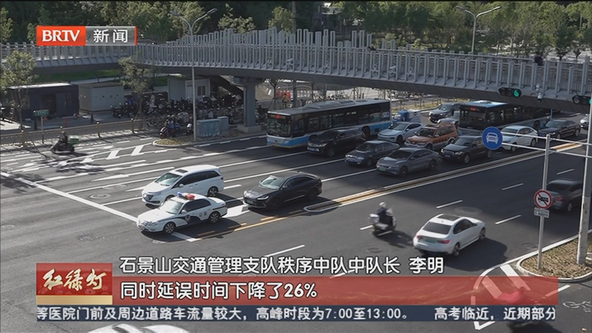 “五项工程”取得阶段成效 今年已治理78处交通秩序乱点
