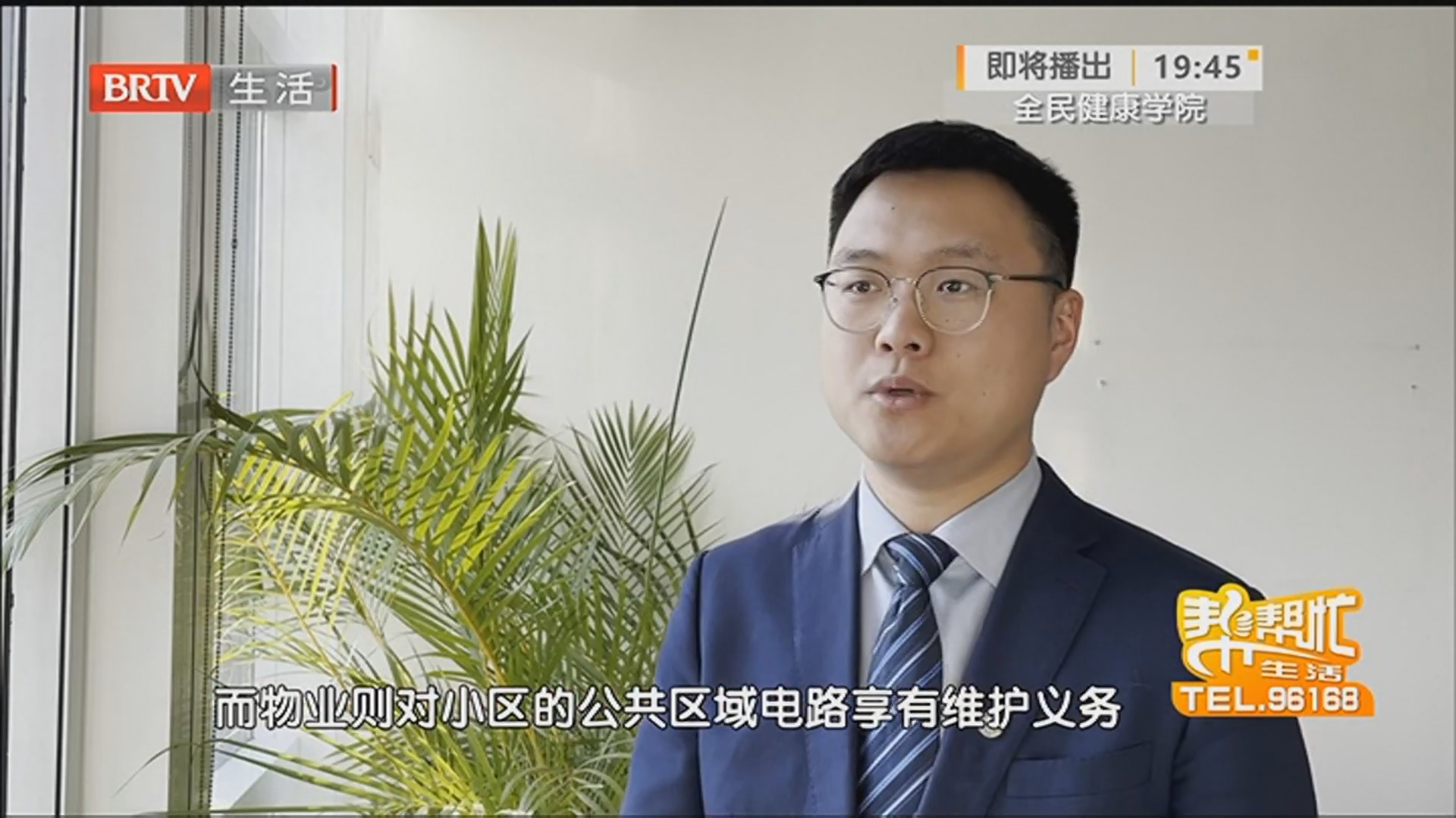 《生活帮帮忙》20260114 《生活帮帮忙》20260114