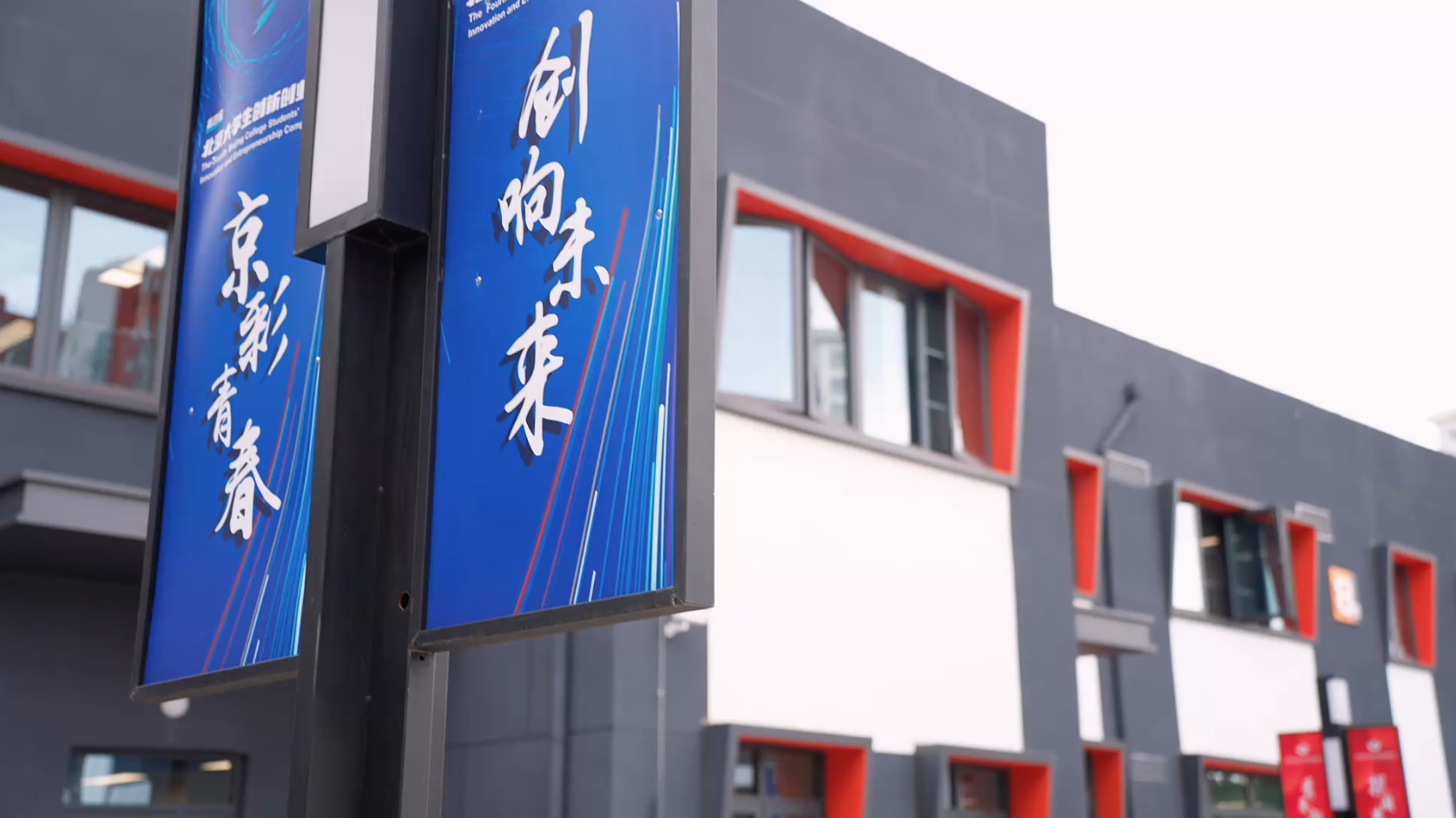 9月16日 北京高校2026届毕业生就业服务季启动_北京时间