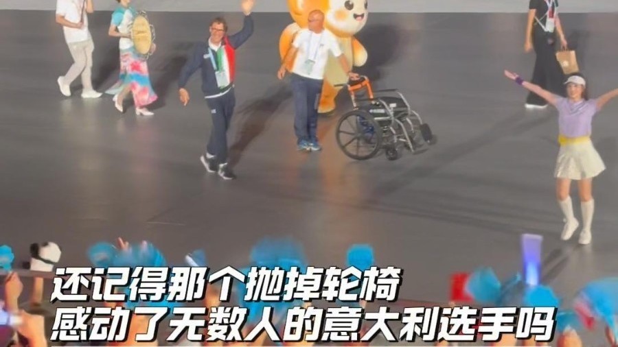 成都世运会开幕式抛掉轮椅意大利选手 原来参加了这项比赛