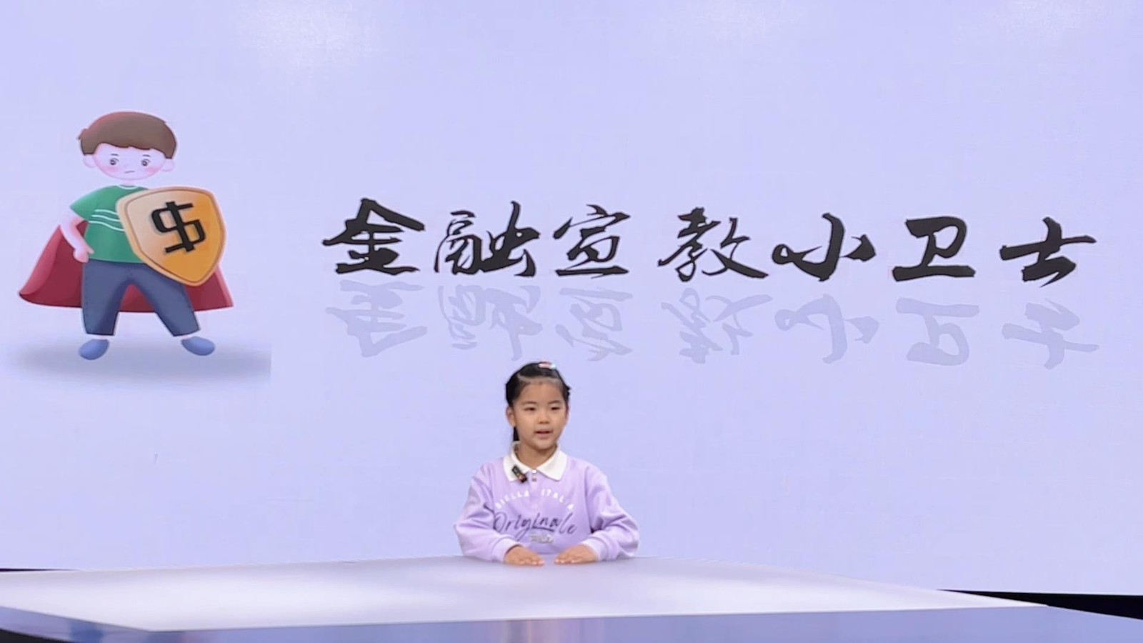 反诈小先锋——我的反诈宣言(表演者:杨祺心) 反诈小先锋——我的反诈宣言(表演者:杨祺心)