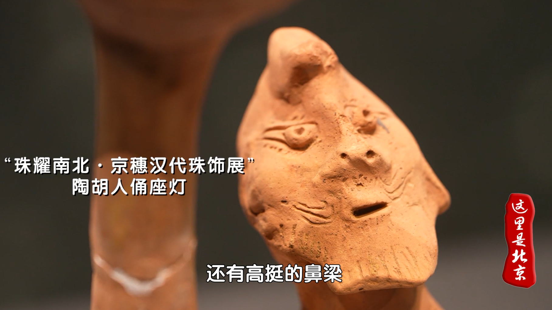 两千年前就有“老外”来广州打工? 两千年前就有“老外”来广州打工?