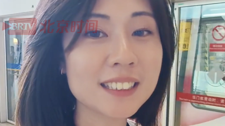 “中天小姐姐”机场发视频跟北京告别，“拜拜，北京，未完待续”