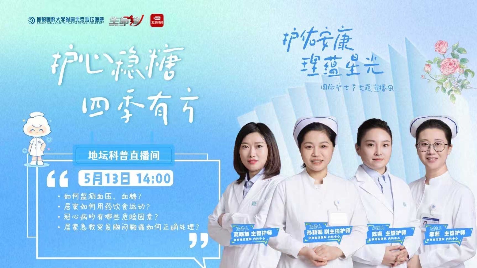 如何监测血压、血糖？居家如何用药饮食运动？