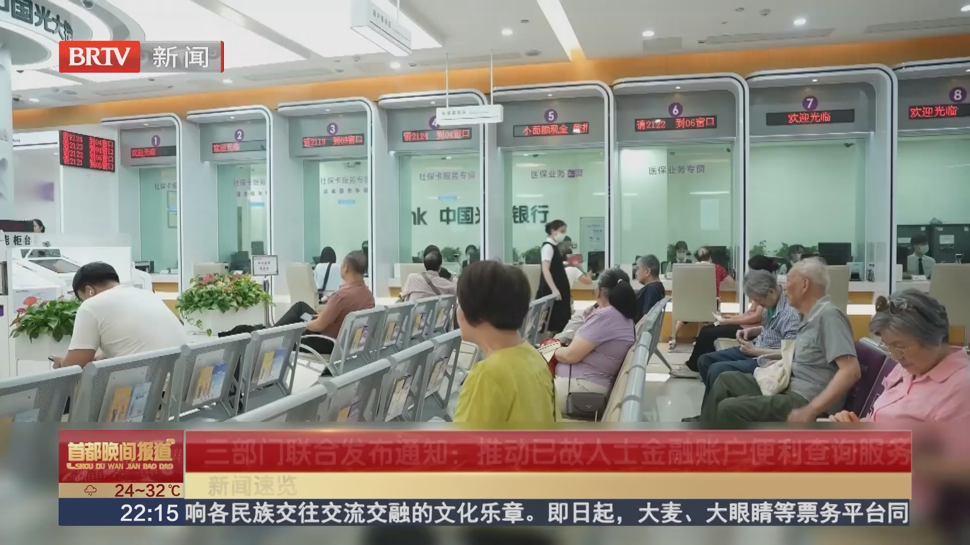 三部门联合发布通知:推动已故人士金融账户便利查询服务 三部门联合发布通知:推动已故人士金融账户便利查询服务