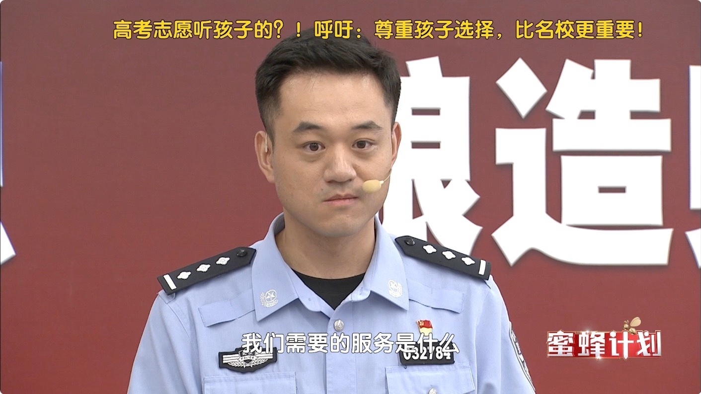 高考志愿听孩子的？！呼吁：尊重孩子选择，比名校更重要！