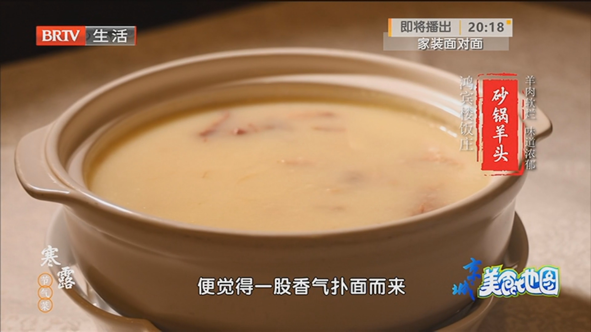特色美味好选择：鸿宾楼饭庄