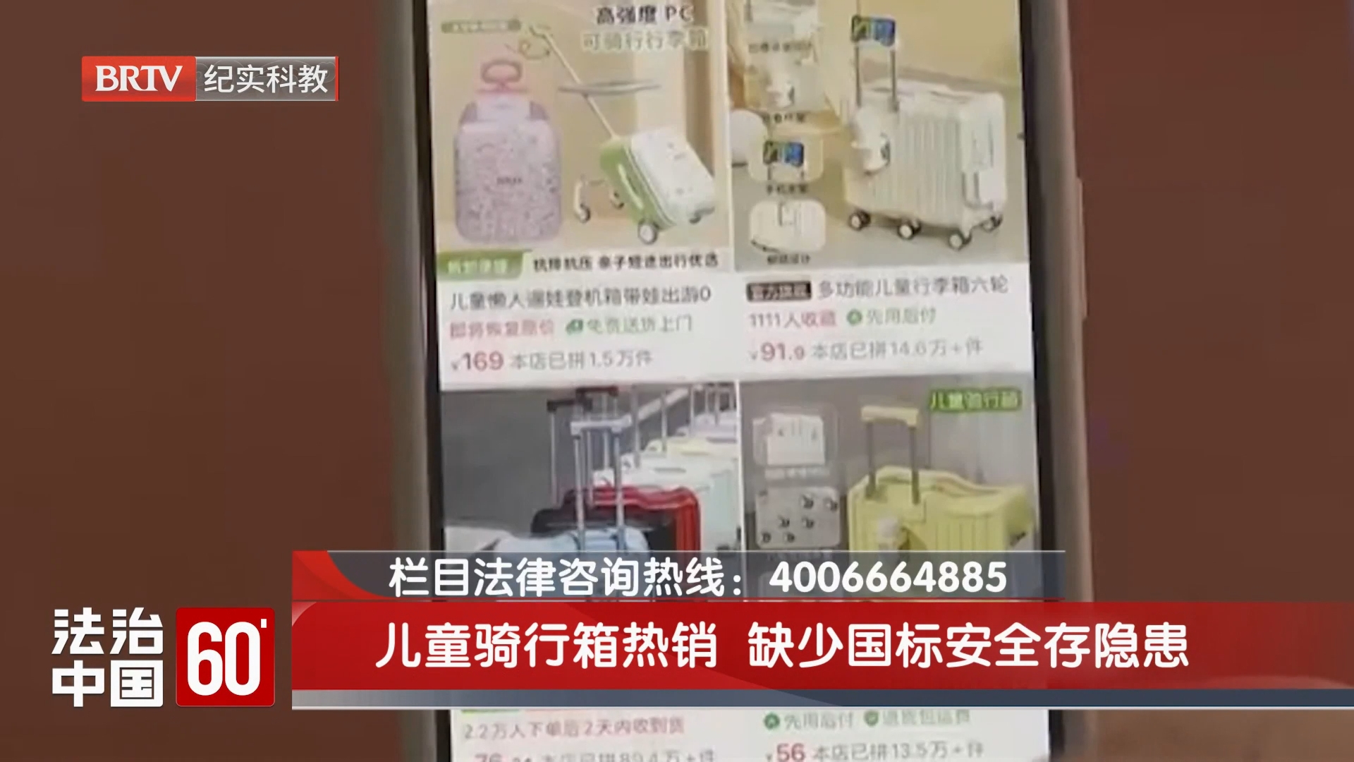 儿童骑行箱热销 缺少国标安全存隐患