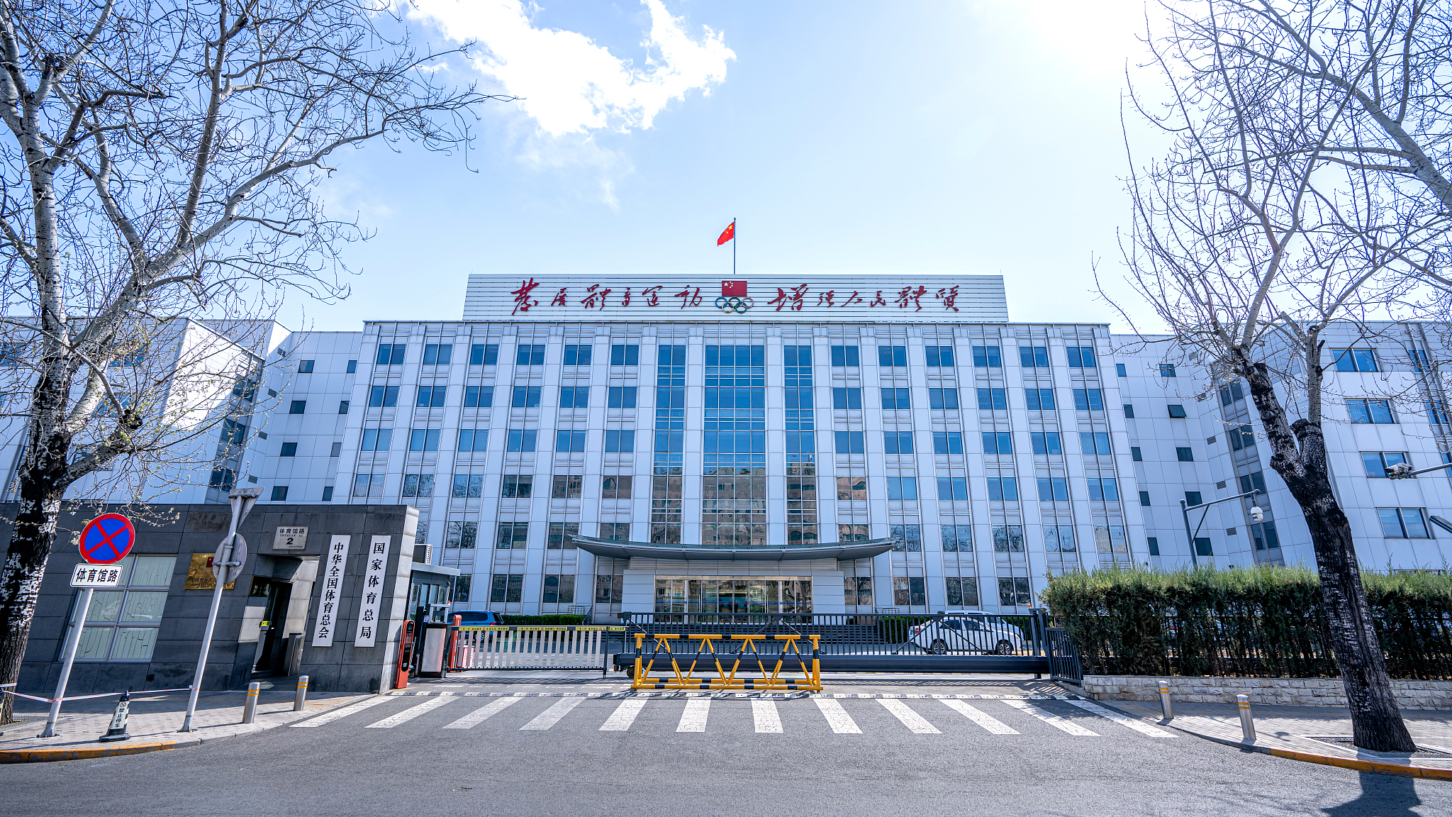国家体育总局:关注运动员赛场表现 不组织、不参与庆生等活动 国家体育总局:关注运动员赛场表现 不组织、不参与庆生等活动