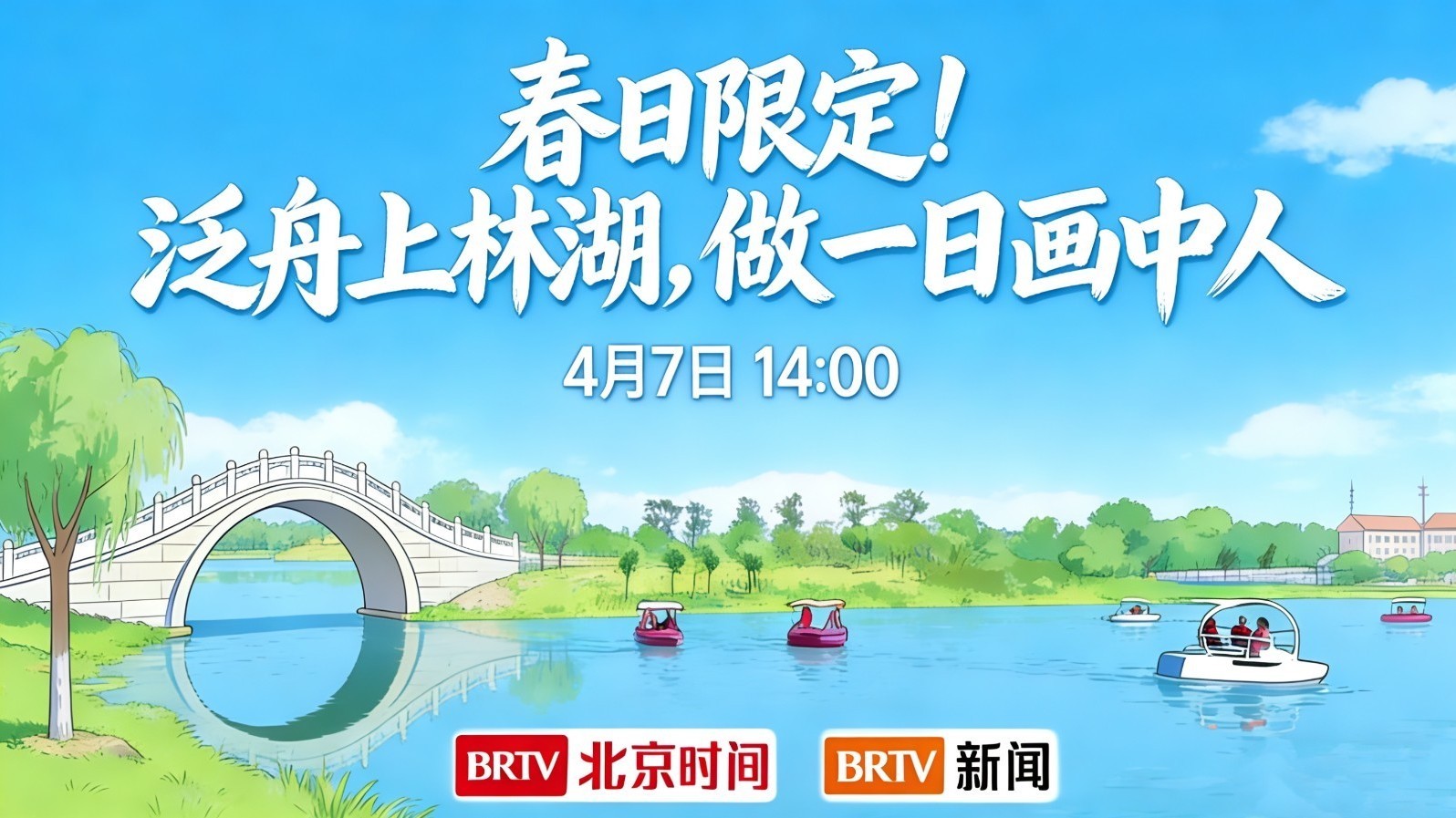 春日限定！泛舟上林湖，做一日画中人