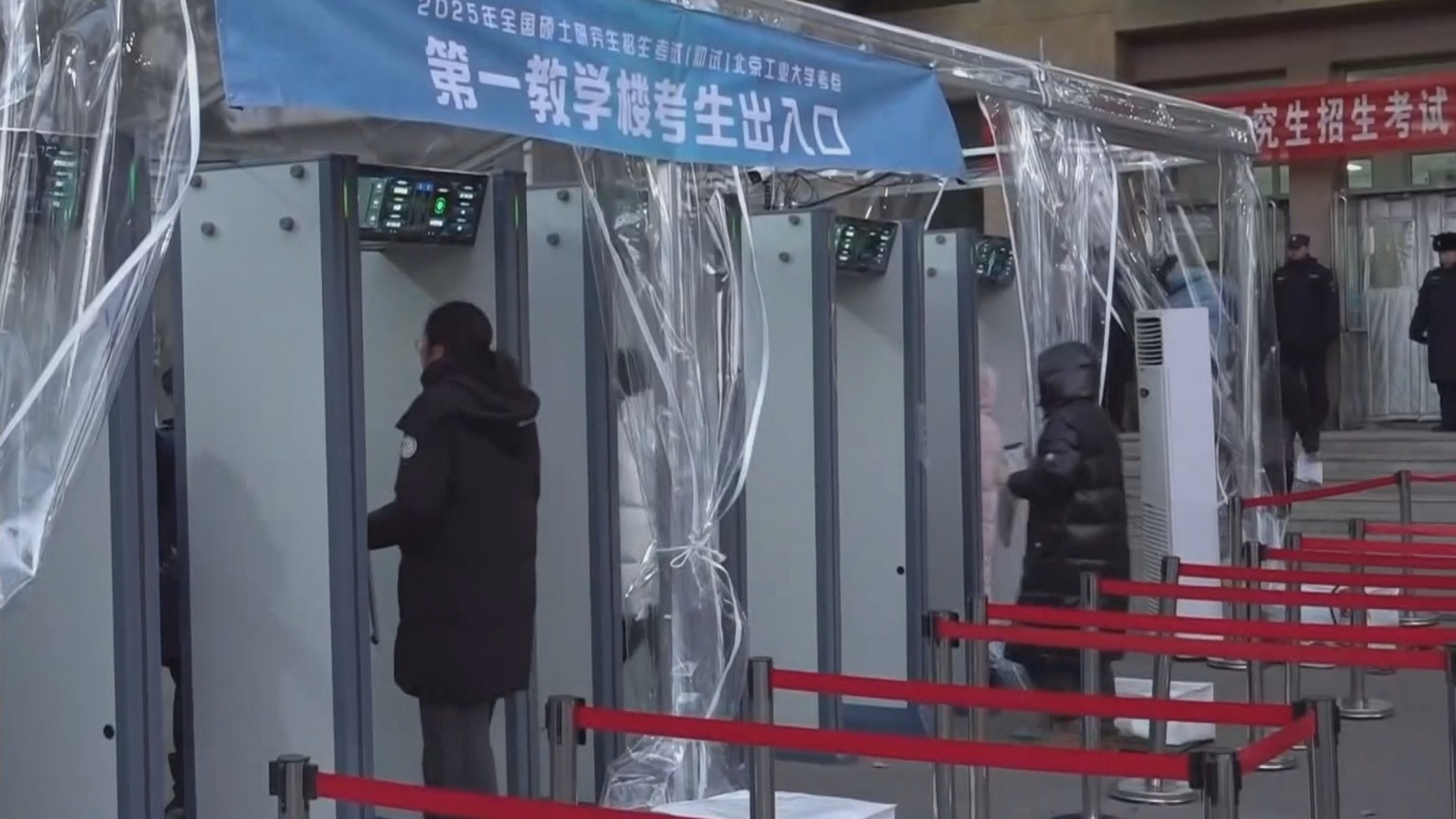 2025年硕士研究生招生考试12月21日开考