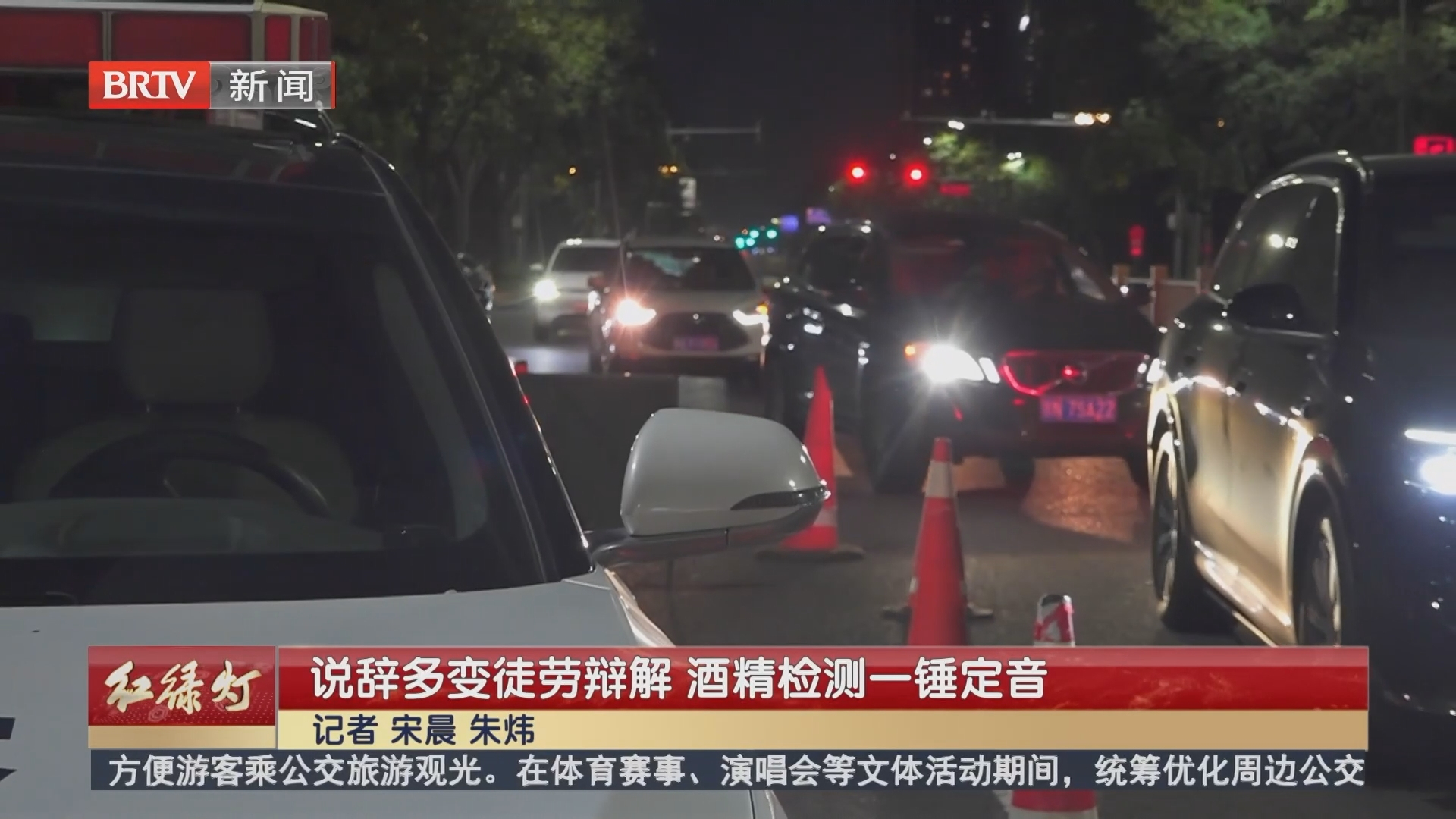 说辞多变徒劳辩解 酒精检测一锤定音