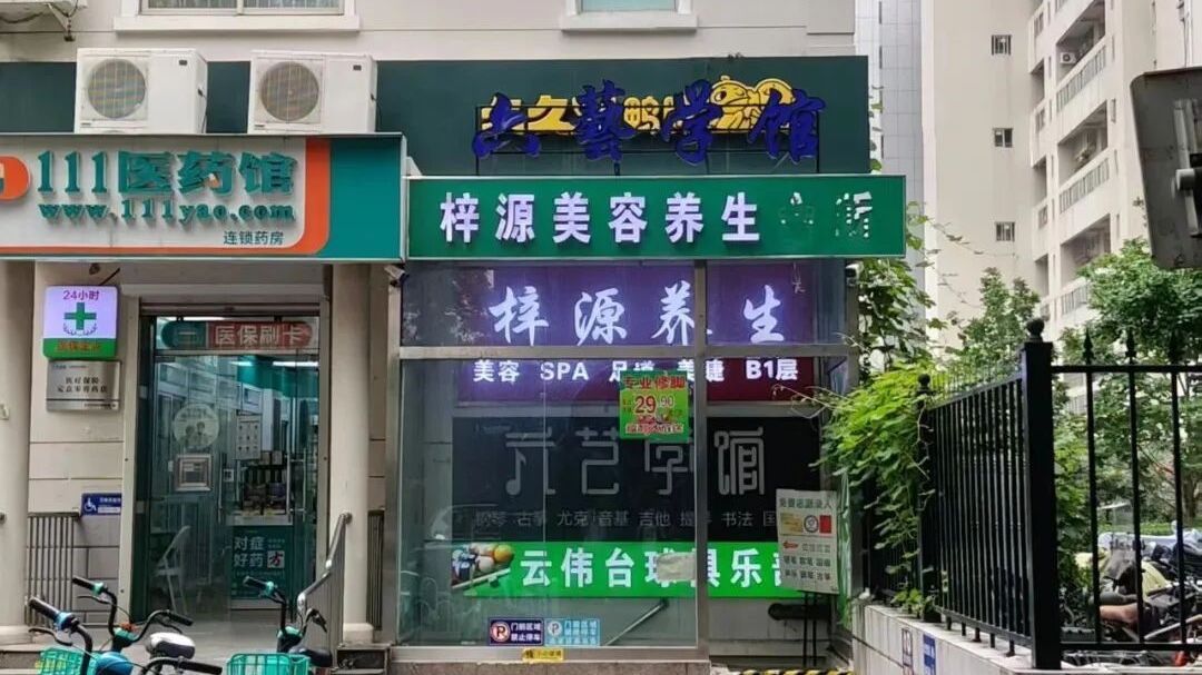 两年“调理”花费百万积蓄!养生会所诱导老人现金支付,家属维权举步维艰…… 两年“调理”花费百万积蓄!养生会所诱导老人现金支付,家属维权举步维艰……