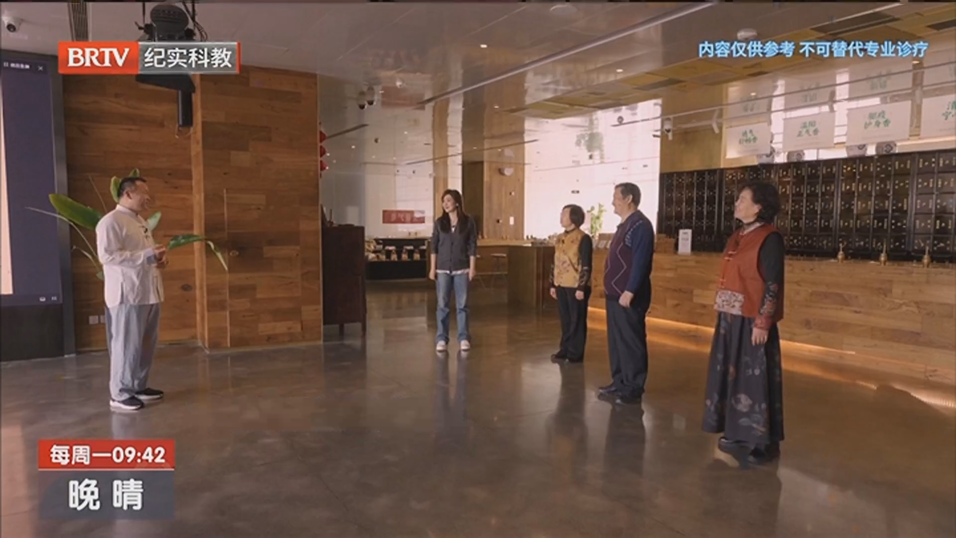 《晚晴》20260309养生新体验 《晚晴》20260309养生新体验