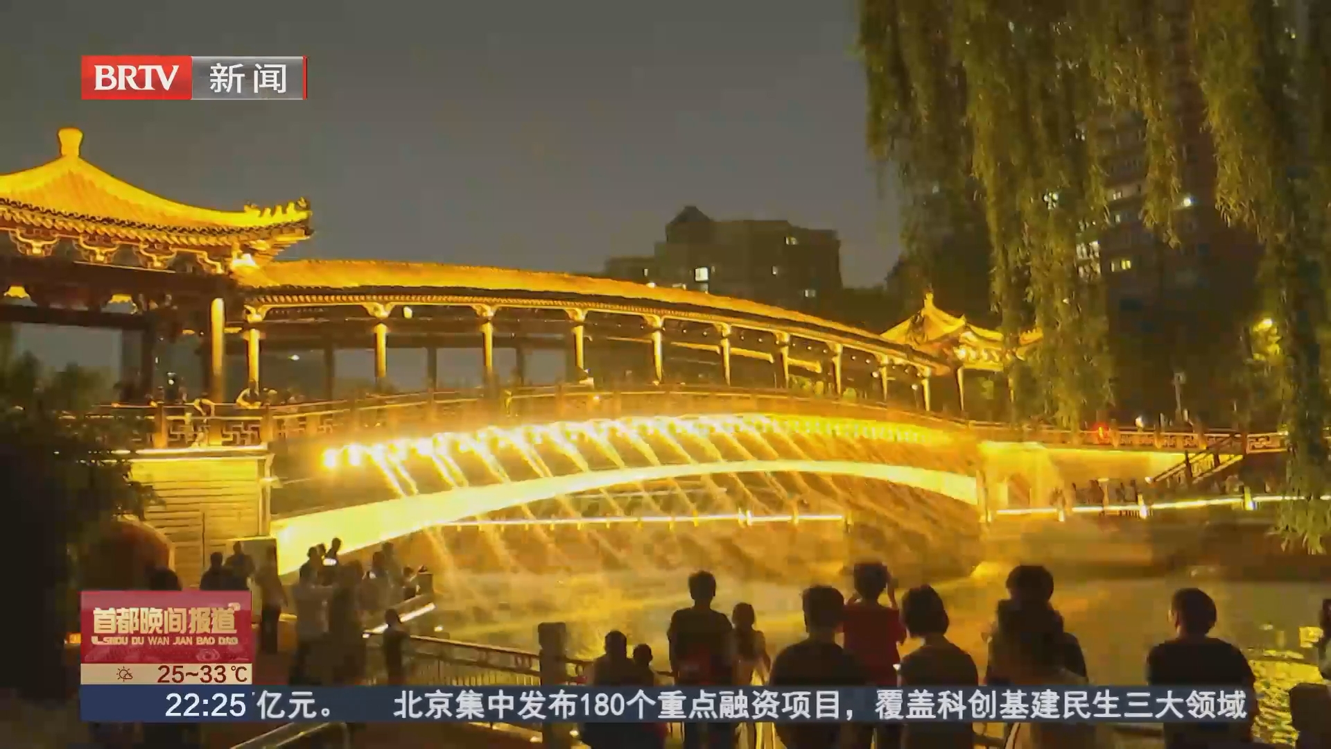 22座桥18处景观 北京西城13.9公里滨水廊道焕新