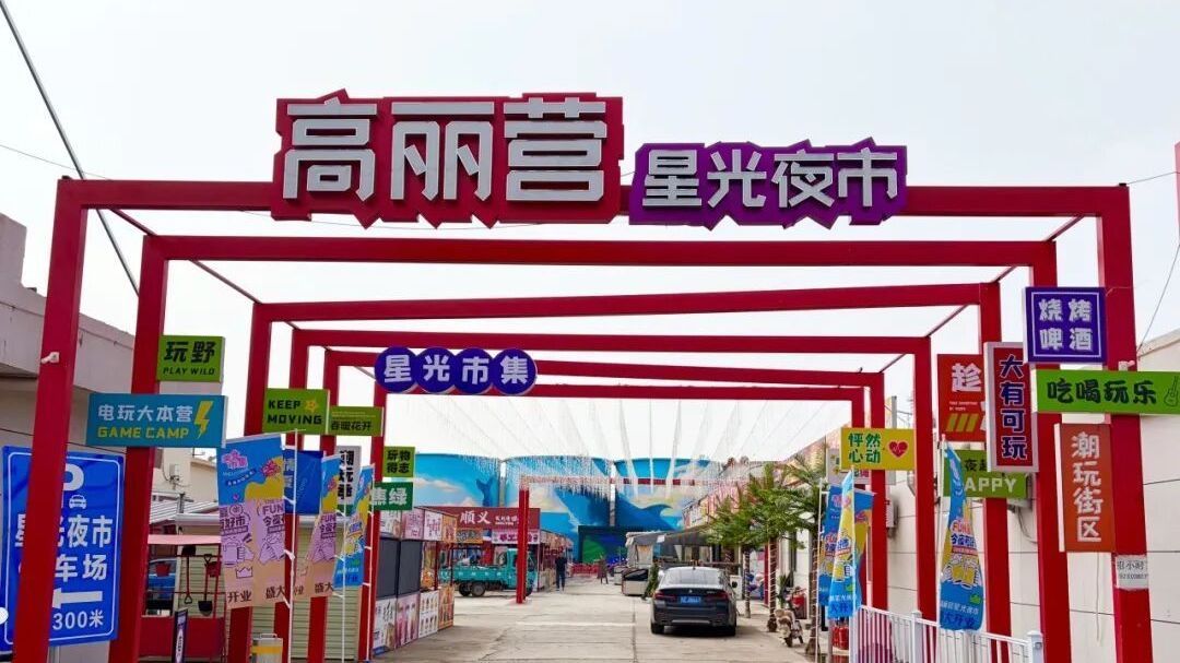 星光夜市升级归来！今日，烟火盛宴开街