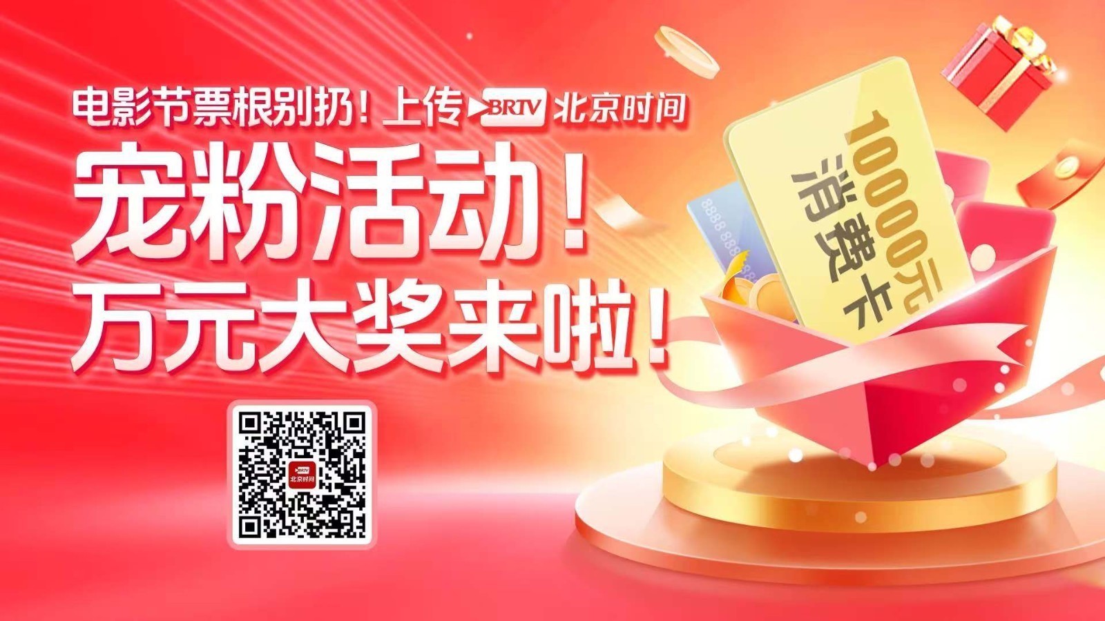 观影票根千万别扔 简单一个动作天天抽大奖