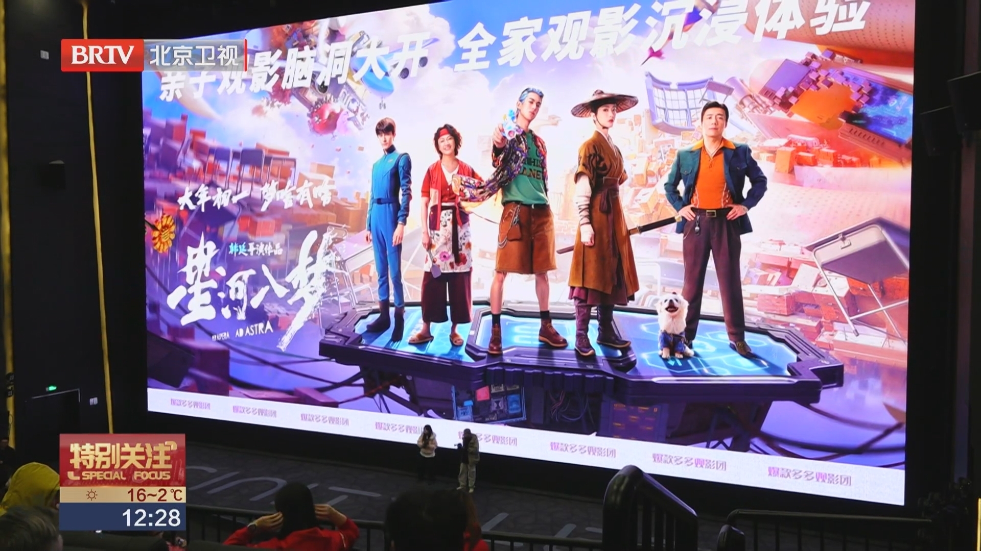 韩延新片《星河入梦》春节热映 王鹤棣宋茜带你一起“马”上圆梦