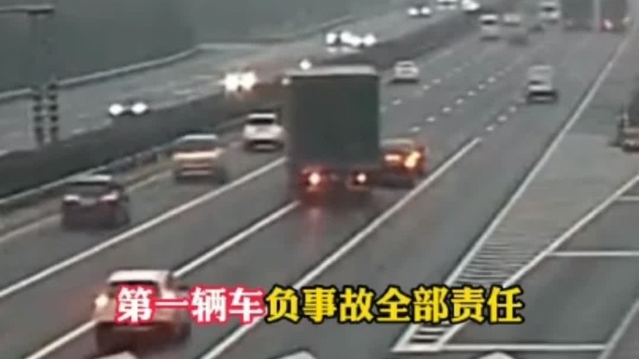 急刹减速、实线变道还停车，害了后方车辆，负全责！