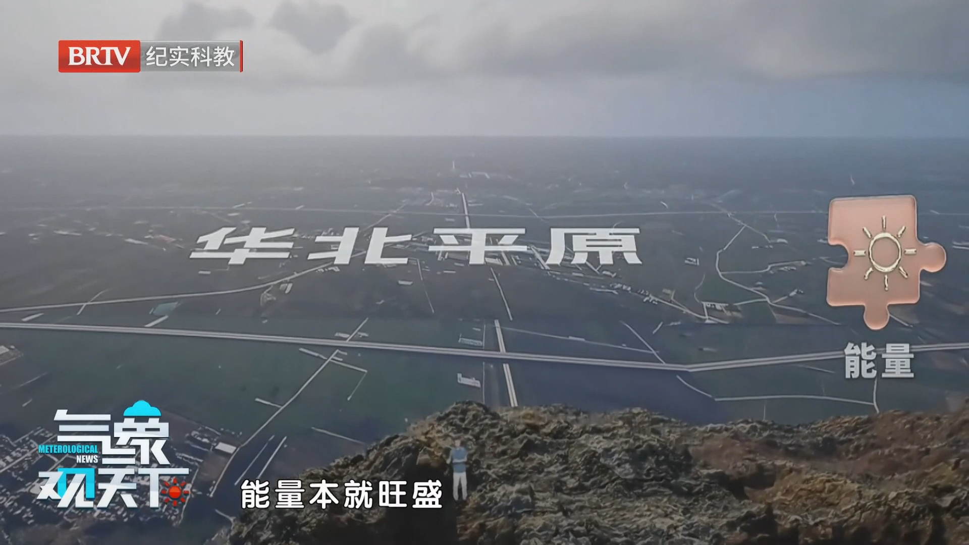 谁在改变华北雨季？